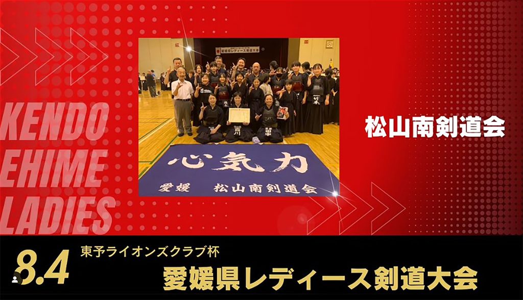 レディース剣道大会参加メンバー集合写真